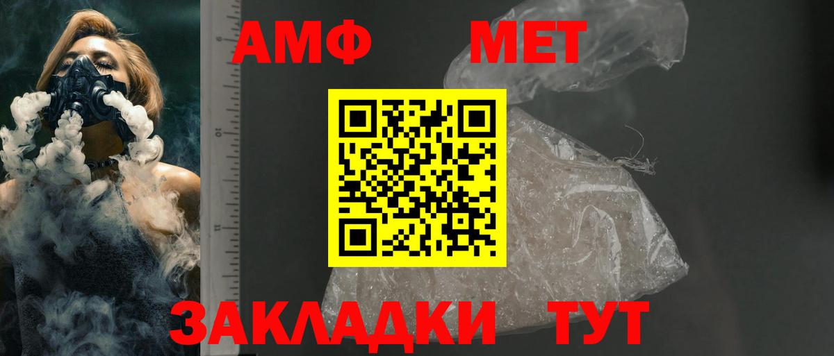 АМФ  Вход с VPN  Сертолово  АМФЕТАМИН Premium 