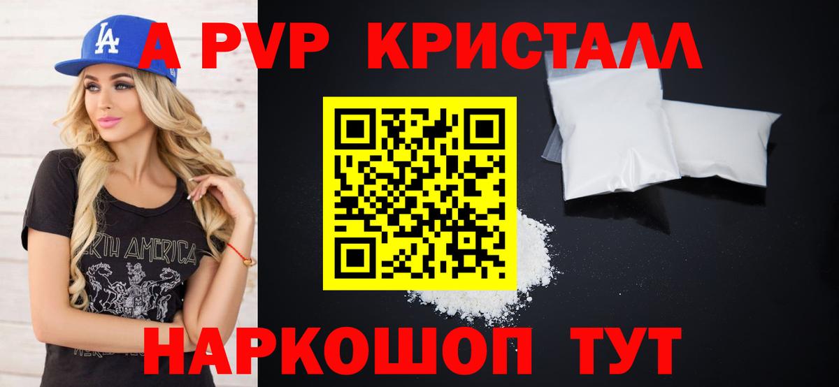 Alpha PVP мука Сертолово