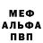 ЭКСТАЗИ MDMA Menua Burdin