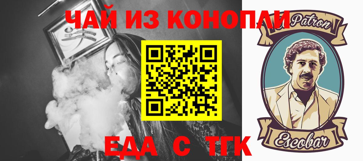 Сертолово  Cannafood конопля  Вход с VPN 