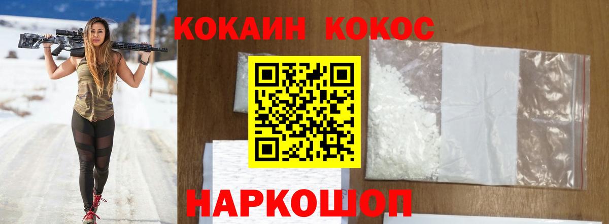 КОКАИН Эквадор Сертолово