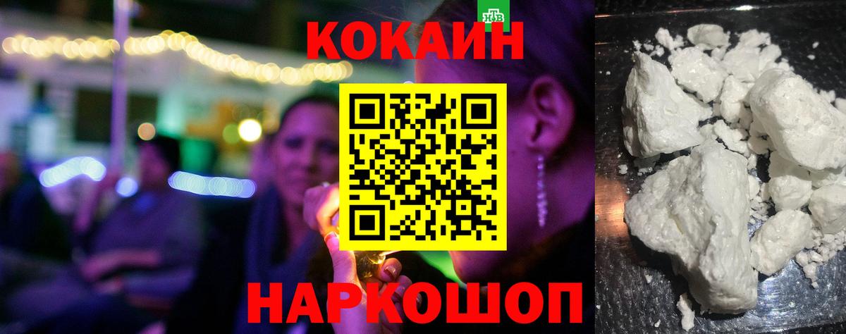 COCAIN FishScale Сертолово