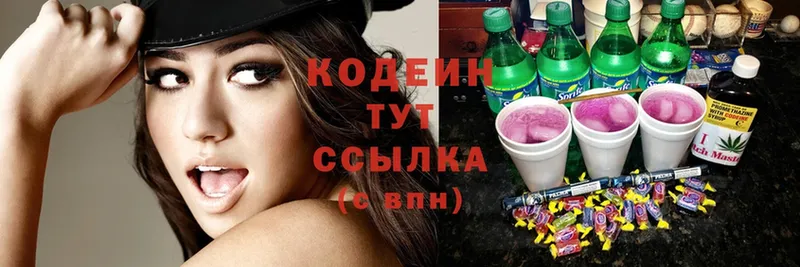 гидра ССЫЛКА  Сертолово  Кодеиновый сироп Lean Purple Drank  купить наркоту 