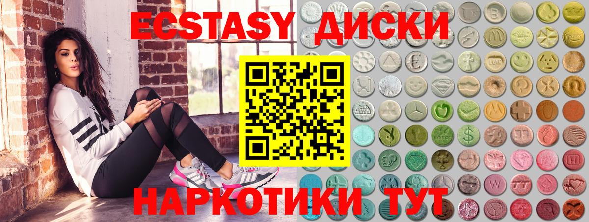 Ecstasy VHQ Сертолово