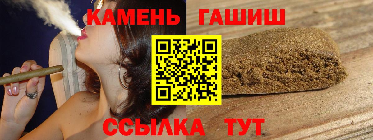 Сертолово  Гашиш 40% ТГК  Вход с VPN  Гашиш Изолятор 