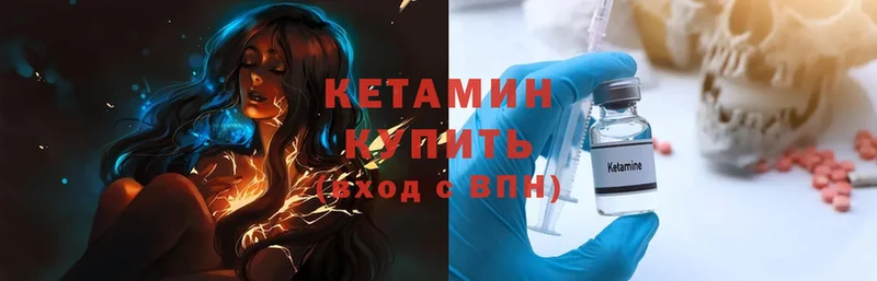 Кетамин ketamine  Сертолово 