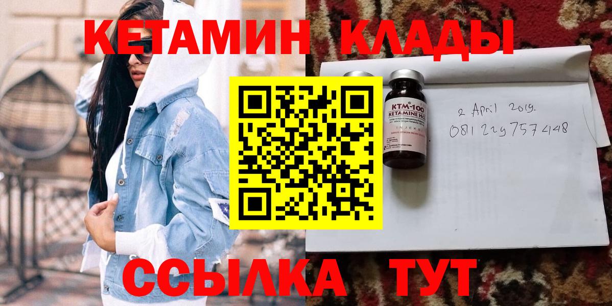 Сертолово  MEGA ONION  Кетамин VHQ  Вход с VPN  Кетамин ketamine 