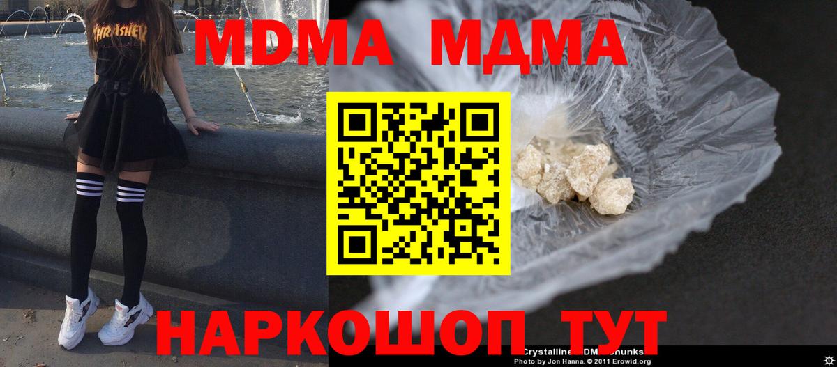 MDMA  Сертолово  MDMA молли  МДМА crystal 