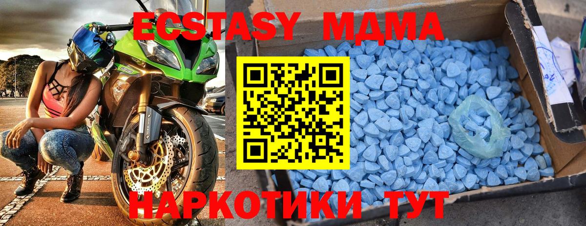 Сертолово  MDMA crystal  Вход с VPN  MDMA молли 