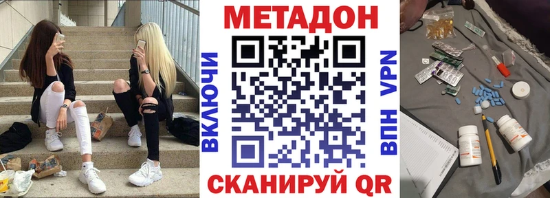 цена наркотик  Сертолово  МЕТАДОН кристалл 