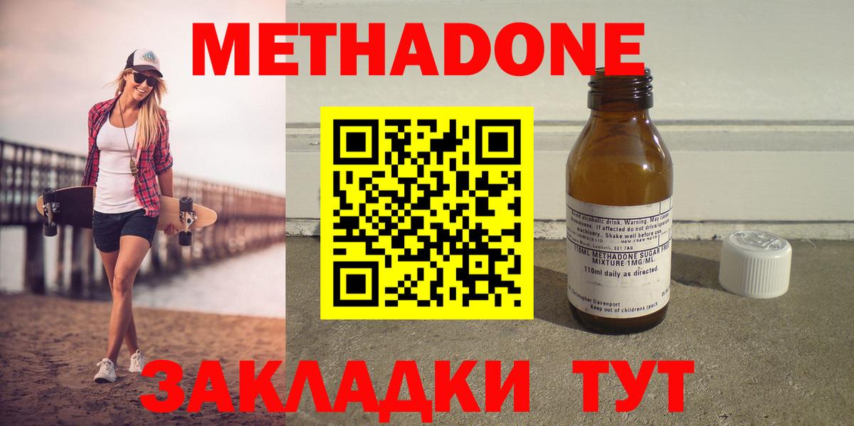 МЕТАДОН мёд Сертолово