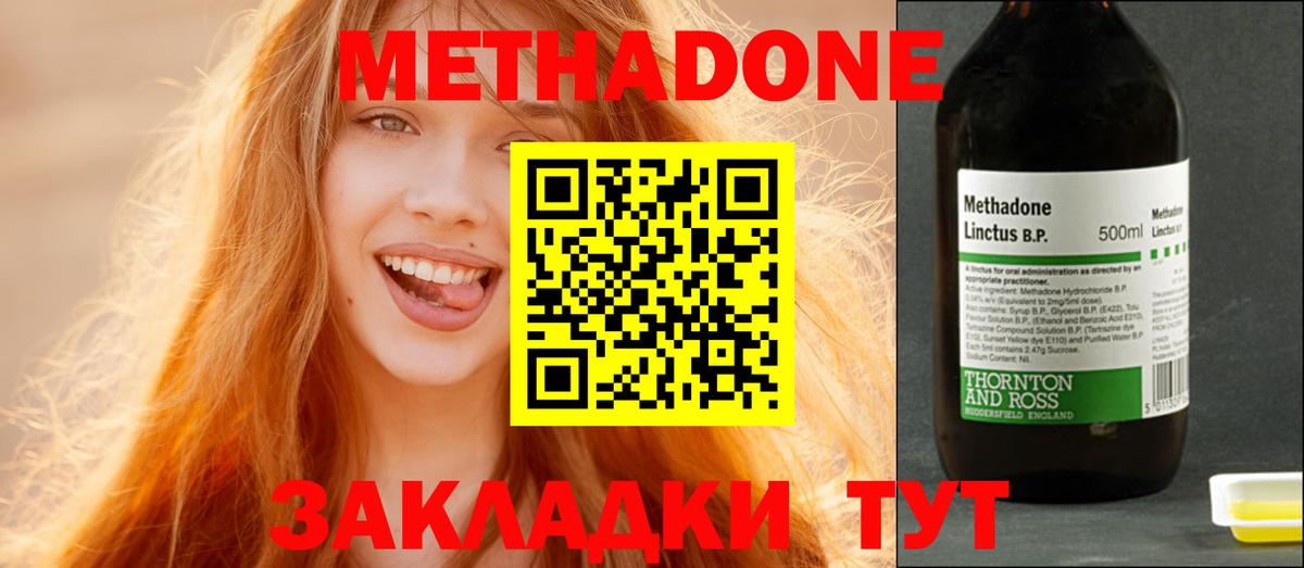 МЕТАДОН кристалл  МЕТАДОН VHQ  Сертолово 