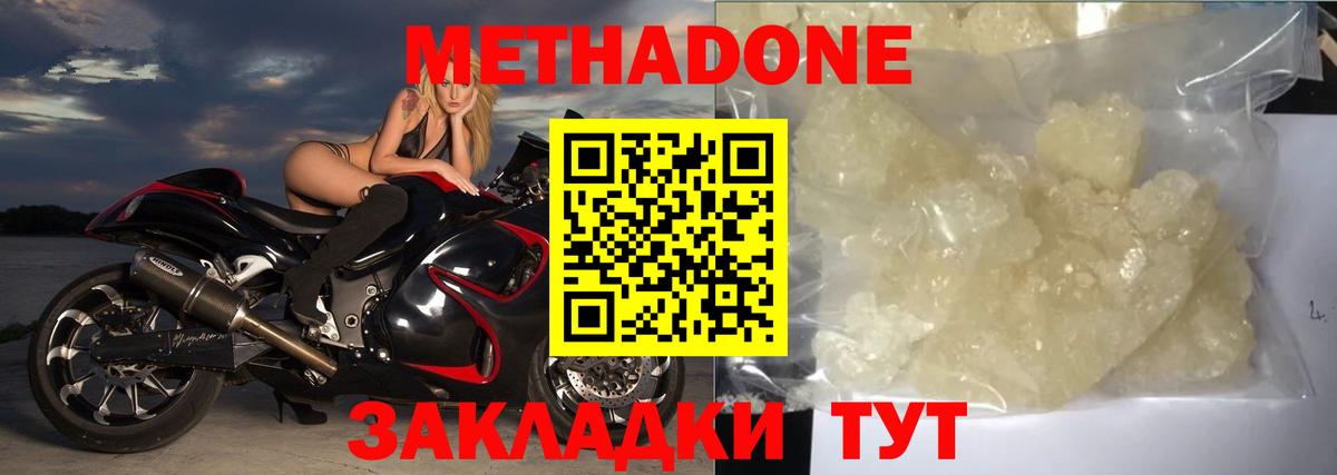 Метадон methadone  маркетплейс официальный сайт  Сертолово  Вход с VPN 