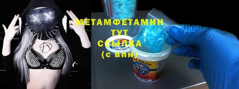 Метамфетамин Methamphetamine  Сертолово 