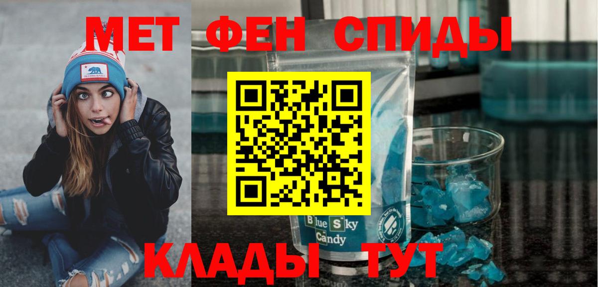 Метамфетамин  Сертолово  Метамфетамин витя 