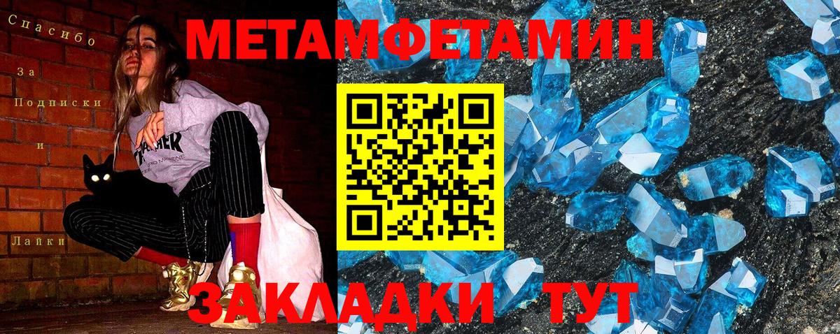 Первитин мет Сертолово