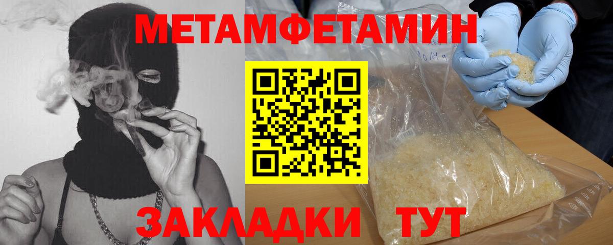 МЕТАМФЕТАМИН витя  Вход с VPN  МЕТАМФЕТАМИН витя  Первитин  Сертолово 