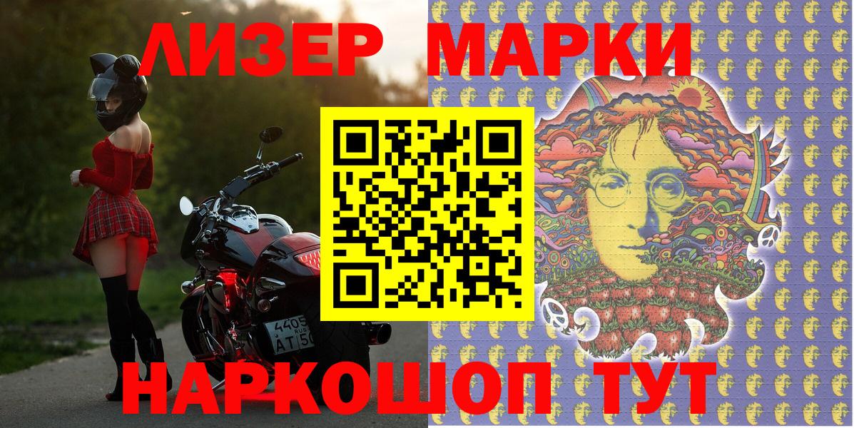 Марки NBOMe 1500мкг  Вход с VPN  Сертолово 