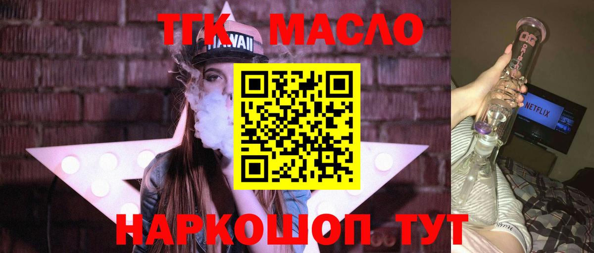 Дистиллят ТГК жижа  Вход с VPN  Сертолово 