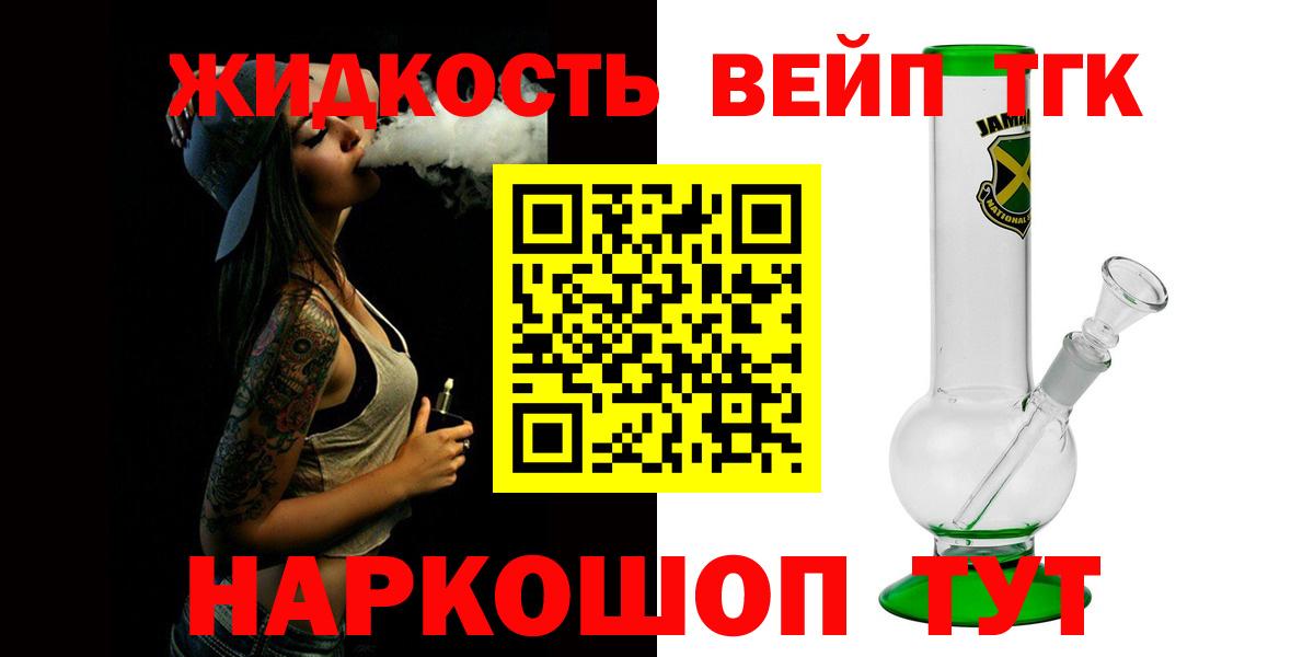 Дистиллят ТГК гашишное масло Сертолово